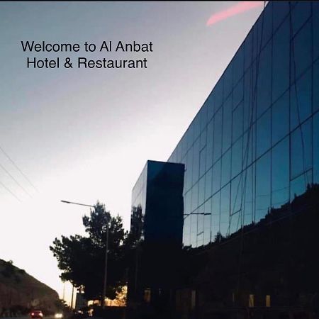 Al Anbat Hotel & Restaurant Wadi Musa Bagian luar foto