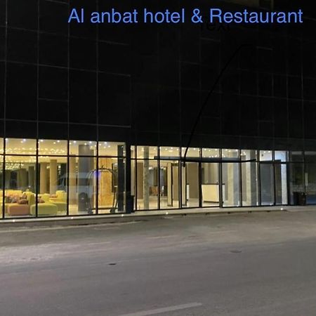 Al Anbat Hotel & Restaurant Wadi Musa Bagian luar foto